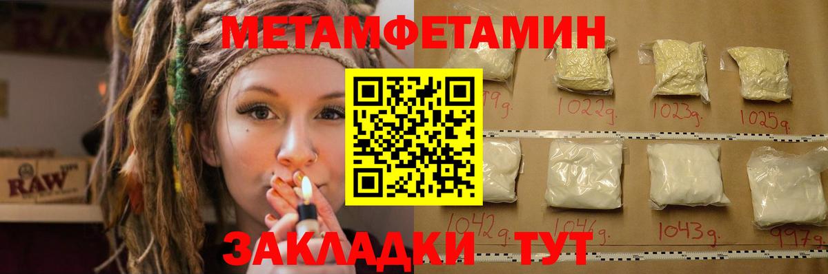 АМФЕТАМИН 97% Санкт-Петербург