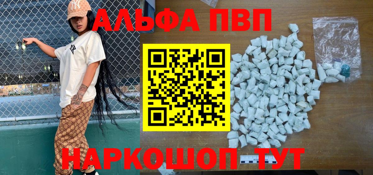 Alpha PVP СК КРИС  Вход с VPN  Alfa_PVP  Санкт-Петербург  APVP Соль 