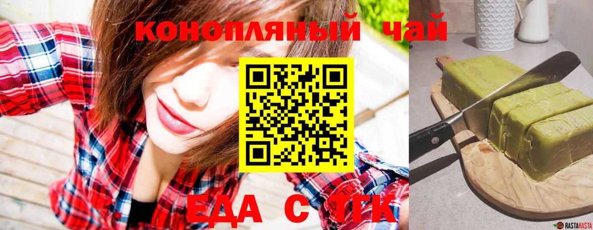 Печенье с ТГК конопля Санкт-Петербург