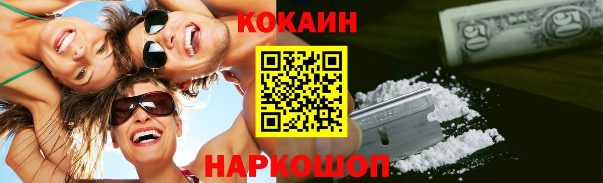 Cocaine 99%  Вход с VPN  Санкт-Петербург  COCAIN Fish Scale 