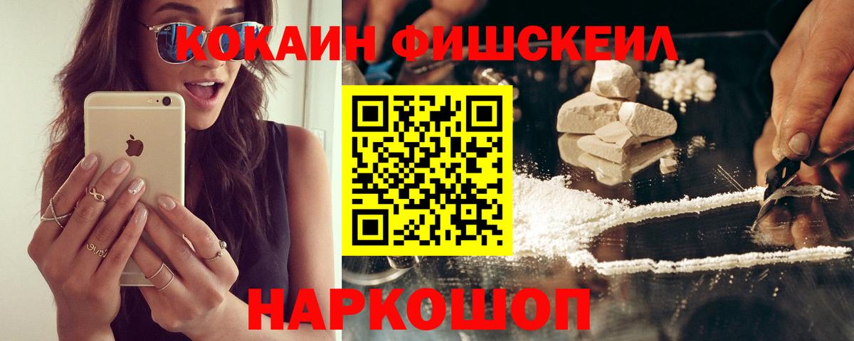 Кокаин Колумбийский Санкт-Петербург