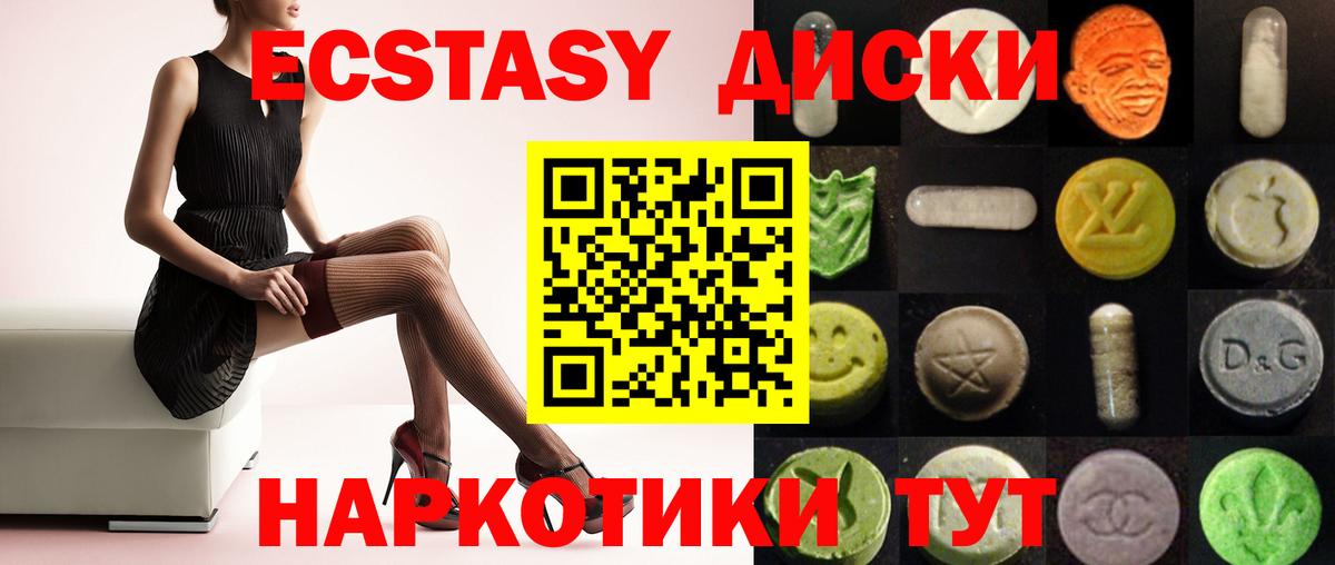 Ecstasy  ЭКСТАЗИ VHQ  Вход с VPN  Санкт-Петербург 