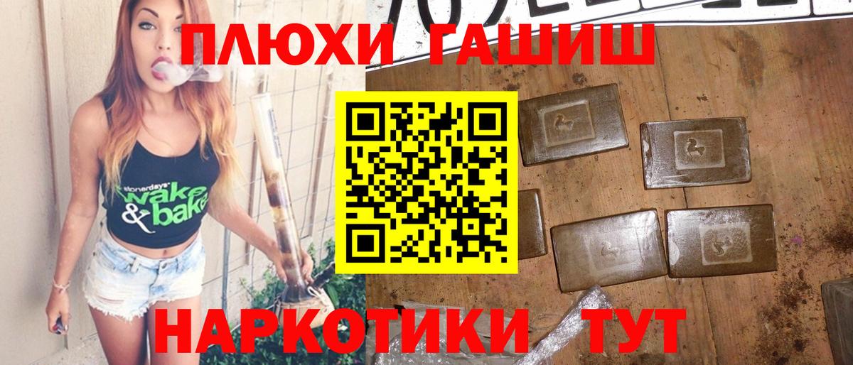 Санкт-Петербург  Гашиш убойный  Вход с VPN  ГАШИШ хэш 