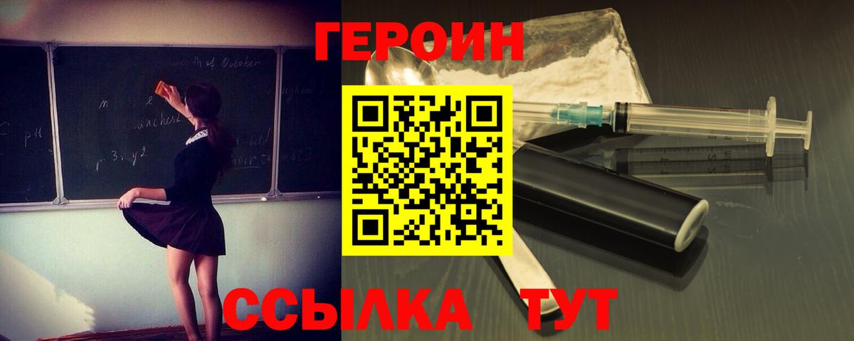 Героин белый Санкт-Петербург