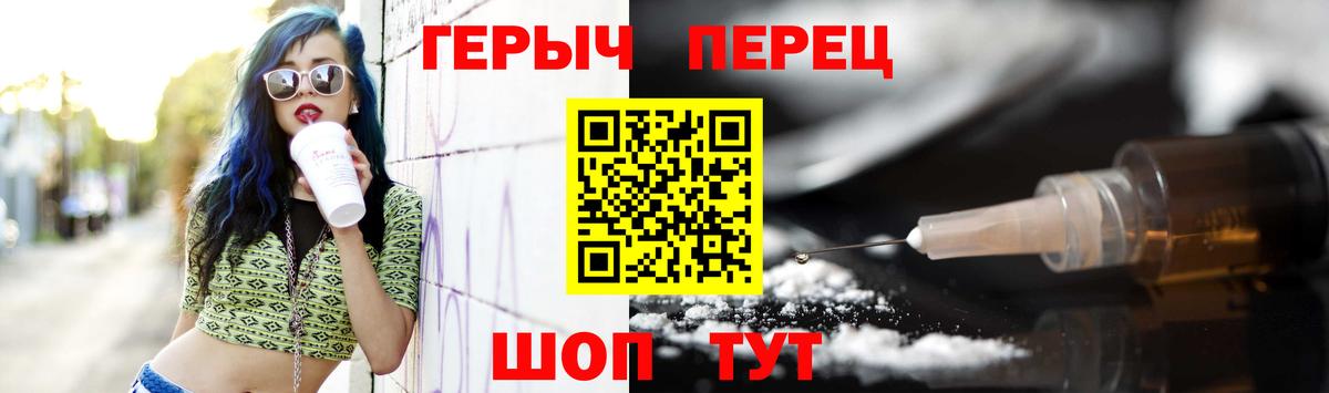 ГЕРОИН VHQ  Вход с VPN  ГЕРОИН  Санкт-Петербург 