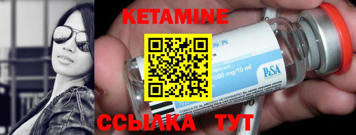 КЕТАМИН ketamine Санкт-Петербург