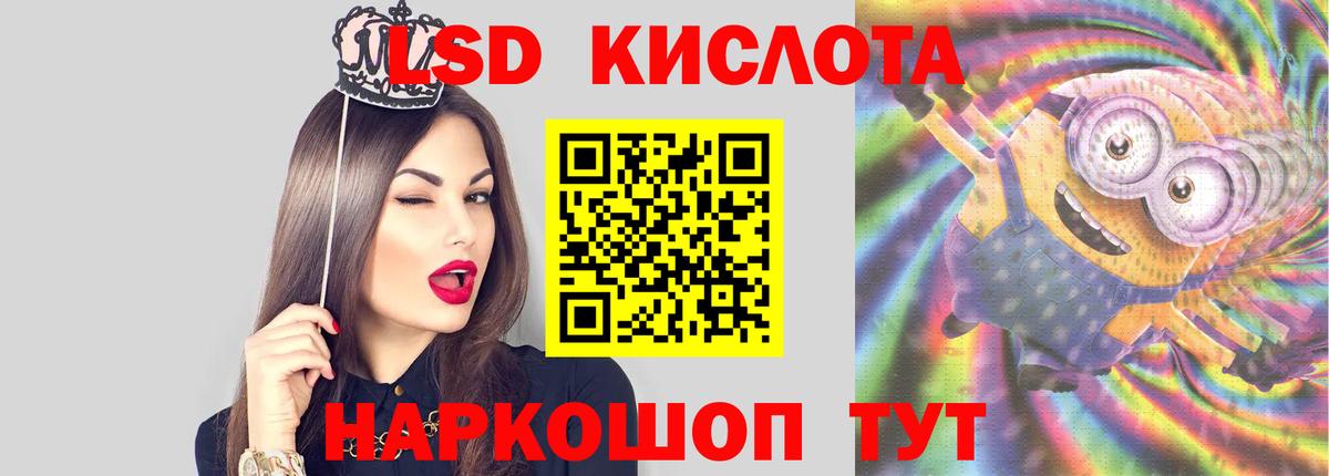 Лсд 25 экстази кислота Санкт-Петербург