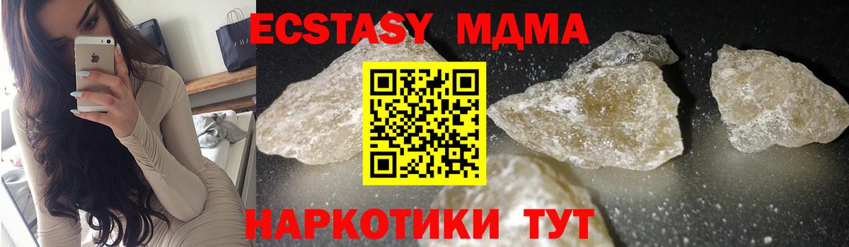 MDMA VHQ  Вход с VPN  MDMA VHQ  MDMA  Санкт-Петербург 