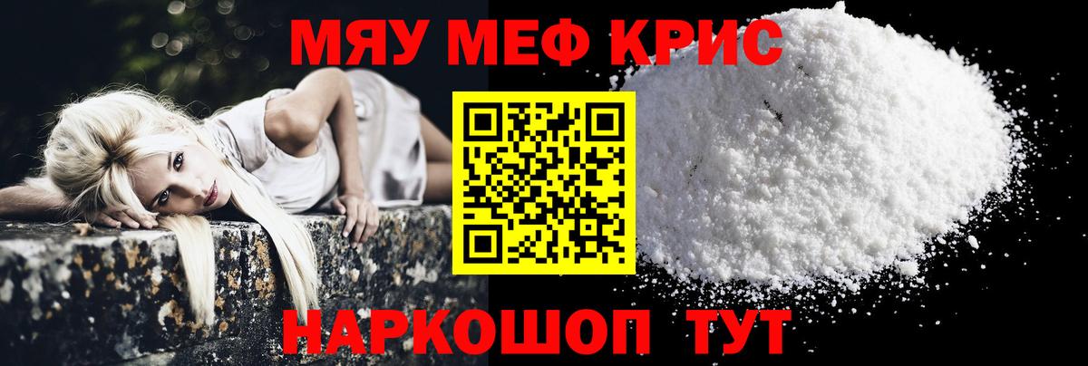 Меф мука Санкт-Петербург