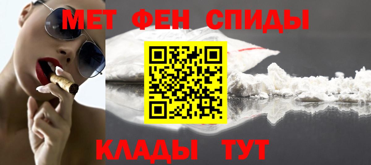 Санкт-Петербург  МЕТАМФЕТАМИН пудра  Вход с VPN 