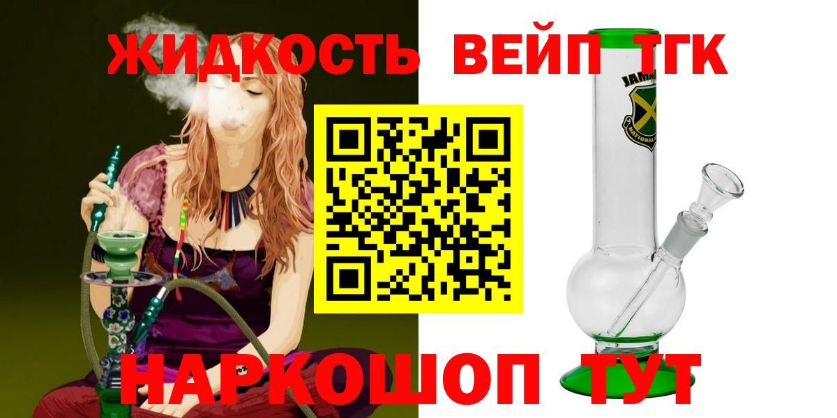 Санкт-Петербург  купить наркоту  Дистиллят ТГК концентрат  Вход с VPN  Дистиллят ТГК жижа 
